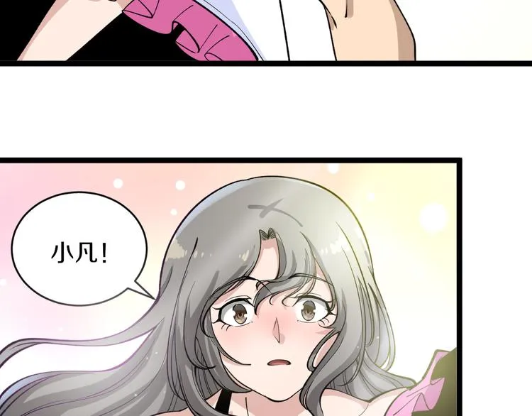 第158话 男子气概 第52页