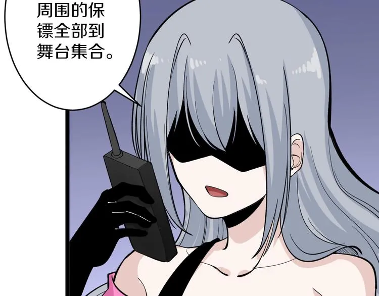 第158话 男子气概 第57页