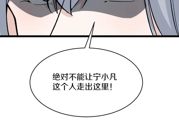 第158话 男子气概 第59页