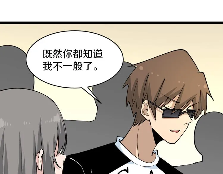 第158话 男子气概 第65页