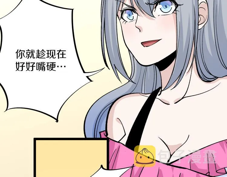 第158话 男子气概 第69页