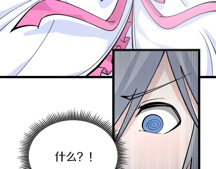 第158话 男子气概 第73页