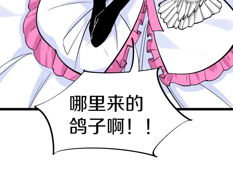 第158话 男子气概 第76页
