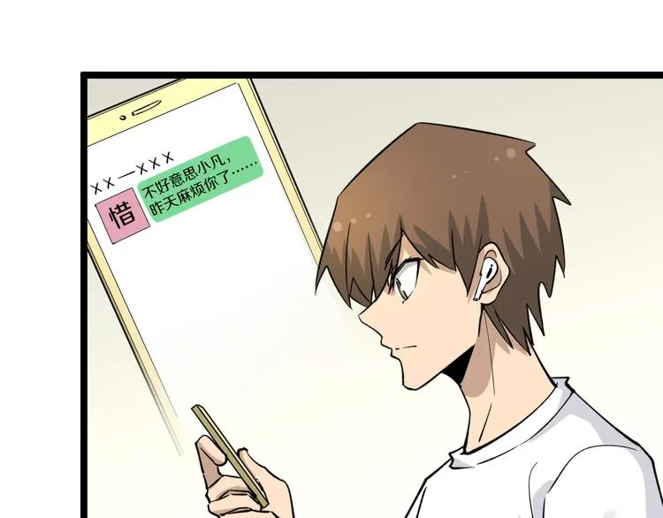 第158话 男子气概 第85页