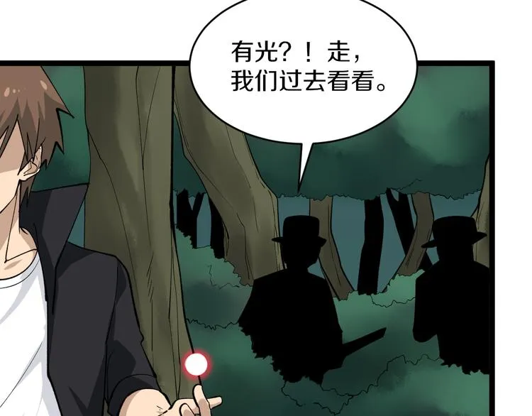 第159话 灵犬灵犬 第39页