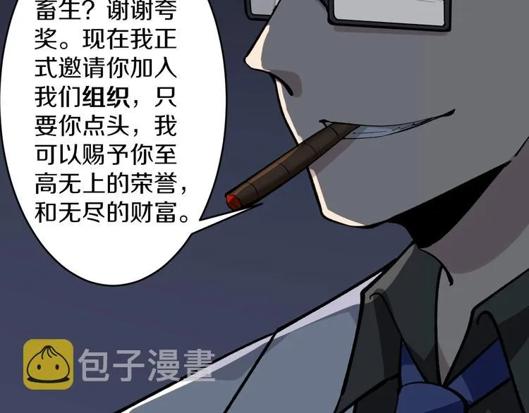 第159话 灵犬灵犬 第94页