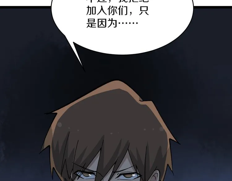 第159话 灵犬灵犬 第102页