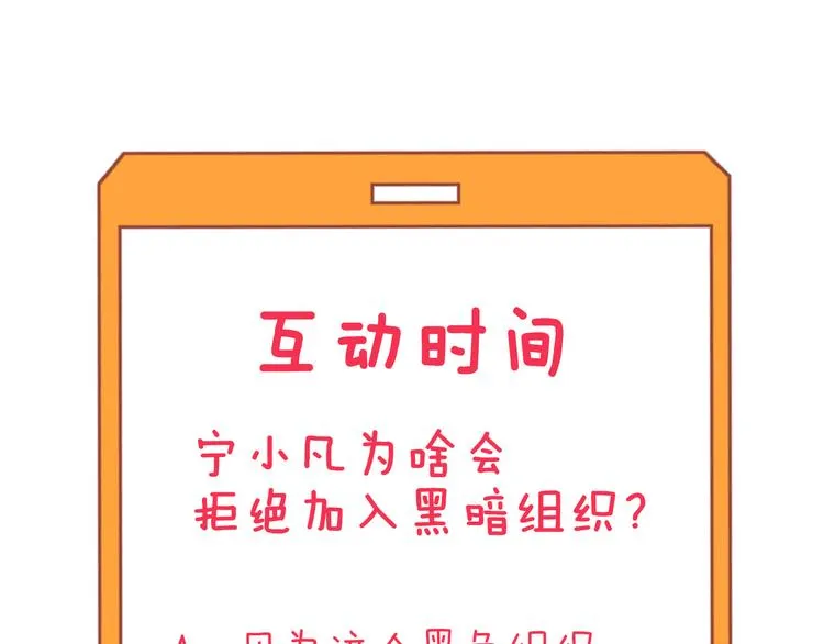 第159话 灵犬灵犬 第106页