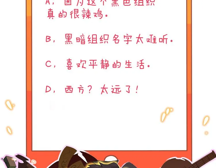 第159话 灵犬灵犬 第107页