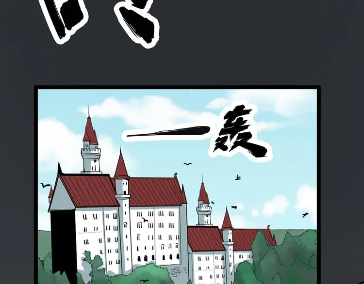 第160话 极限尖兵 第61页
