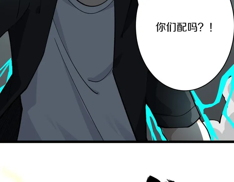 第160话 极限尖兵 第72页