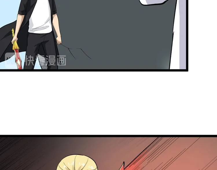 第161话 无感人 第39页