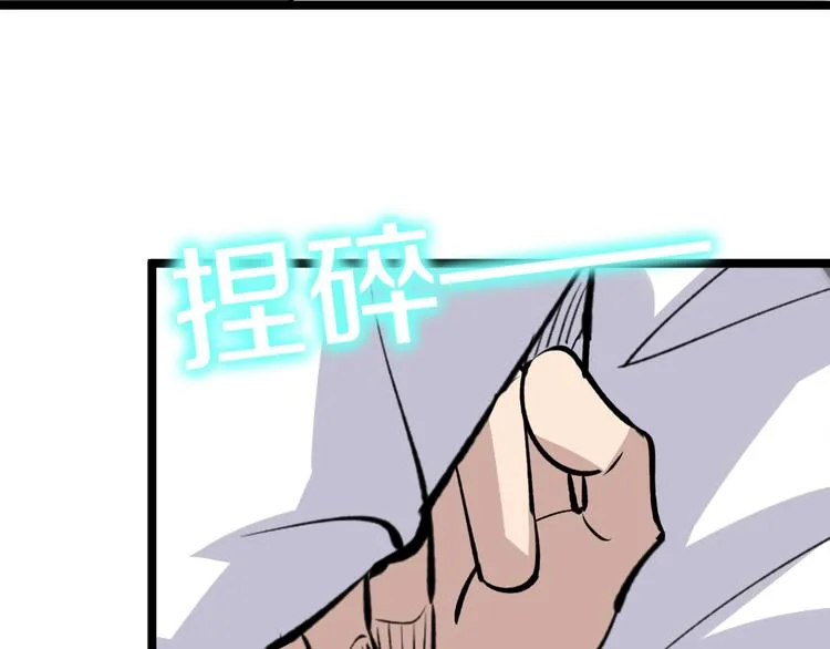 第161话 无感人 第55页