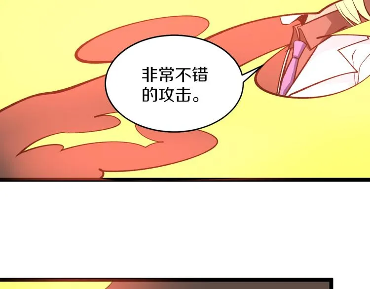 第161话 无感人 第73页