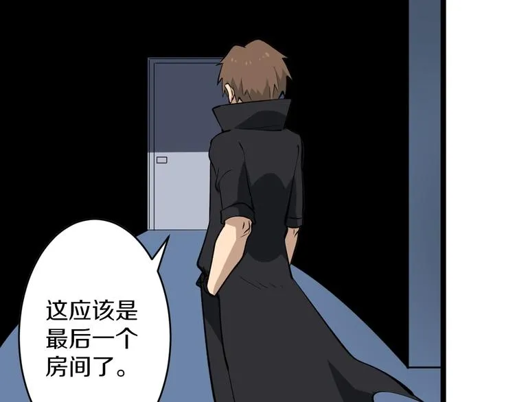 第161话 无感人 第103页