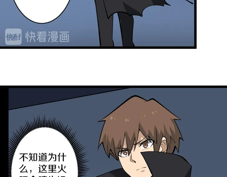 第161话 无感人 第104页