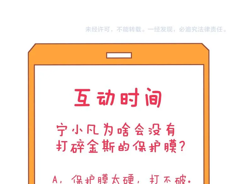第161话 无感人 第108页