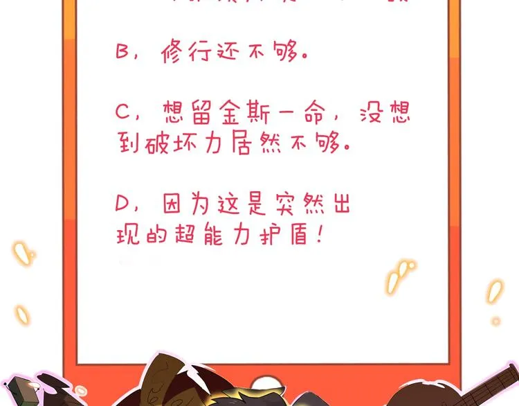 第161话 无感人 第109页