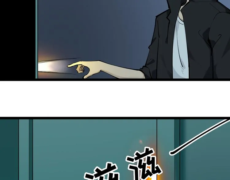 第162话 小妹妹 第10页
