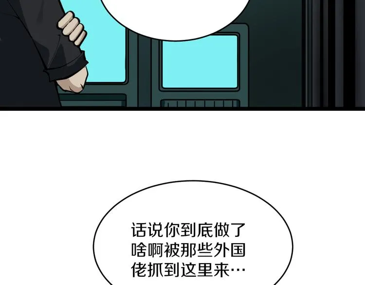 第162话 小妹妹 第22页