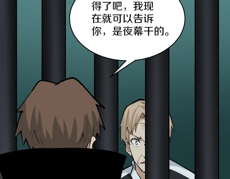 第162话 小妹妹 第26页