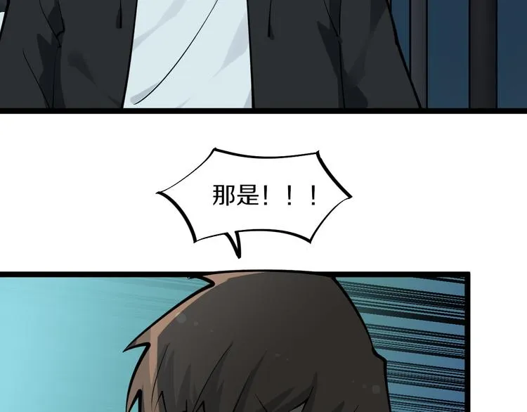 第162话 小妹妹 第52页