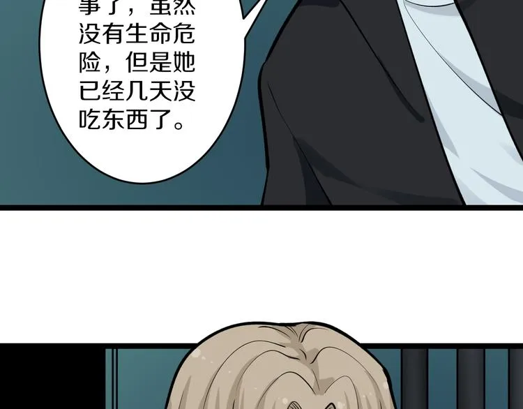 第162话 小妹妹 第72页