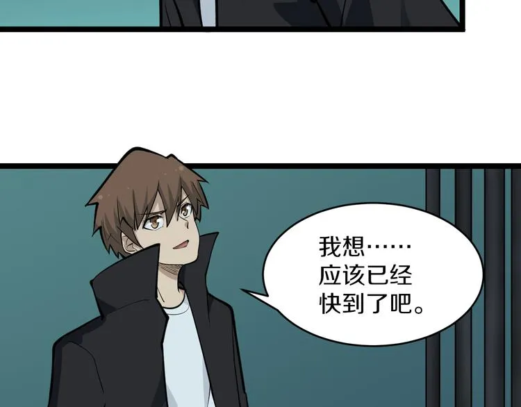 第162话 小妹妹 第75页