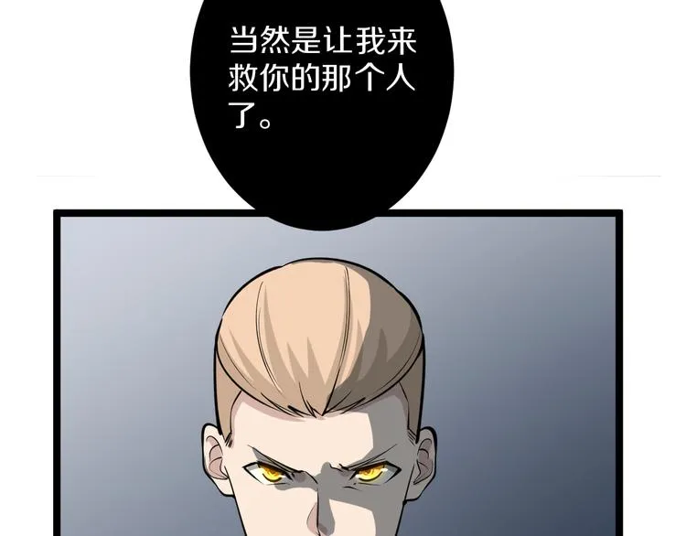 第162话 小妹妹 第82页