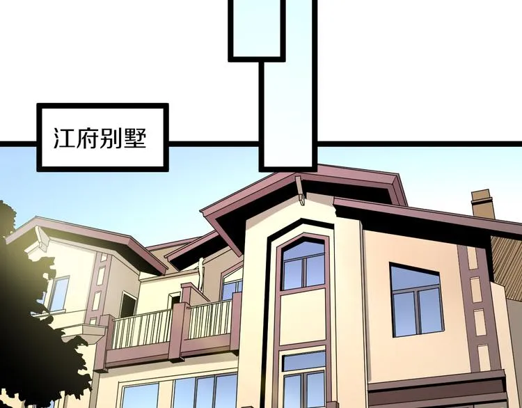 第162话 小妹妹 第85页