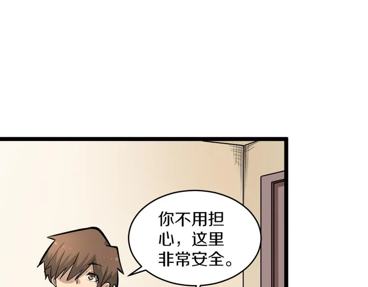 第162话 小妹妹 第94页