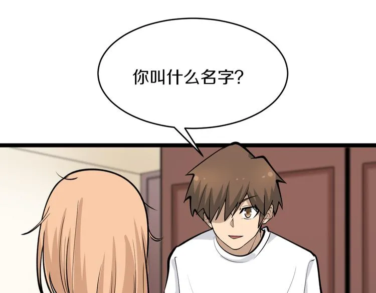 第162话 小妹妹 第96页