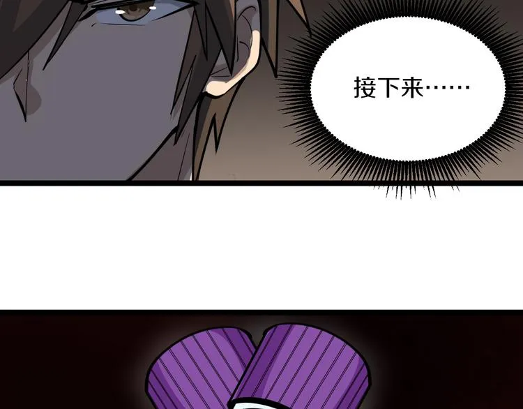 第162话 小妹妹 第108页