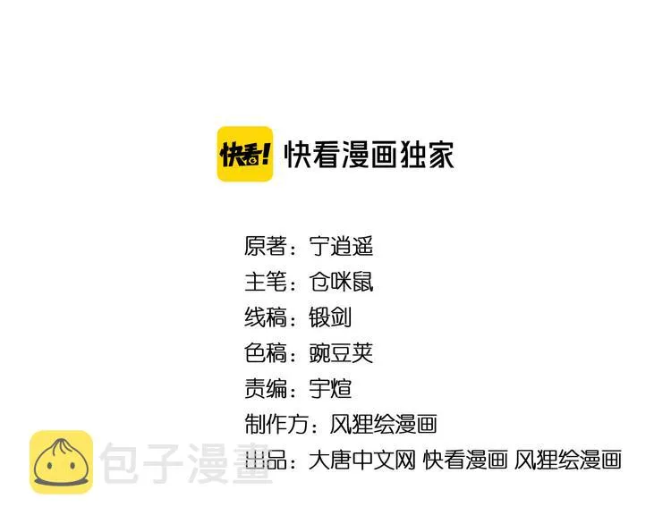第163话 平起平坐 第4页