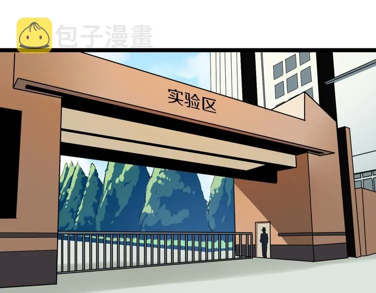 第163话 平起平坐 第6页