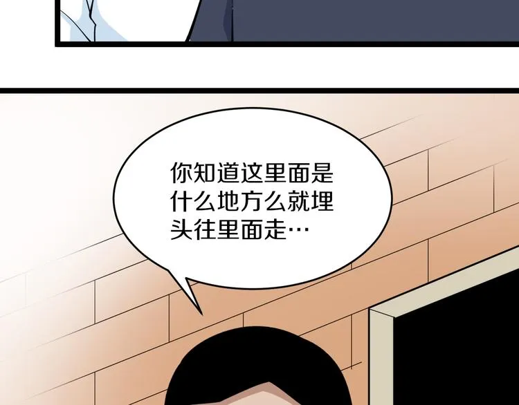 第163话 平起平坐 第16页