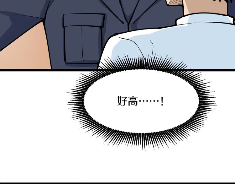 第163话 平起平坐 第18页