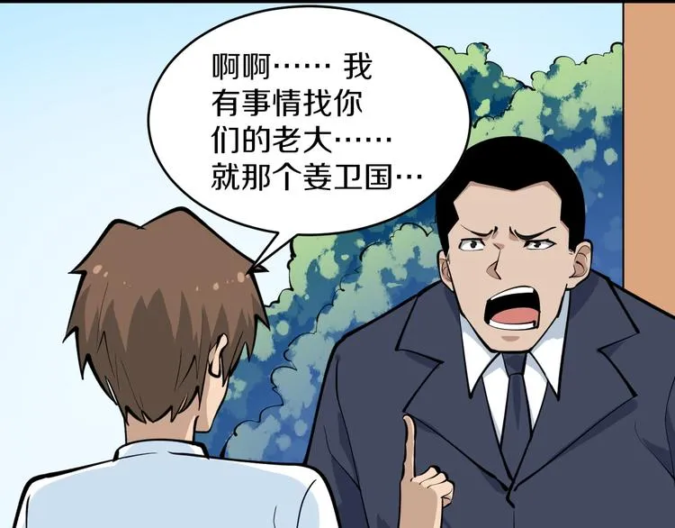 第163话 平起平坐 第19页