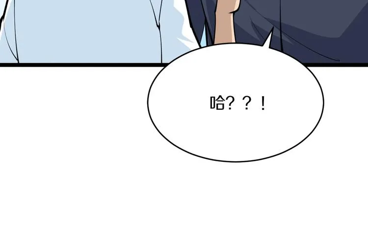 第163话 平起平坐 第20页