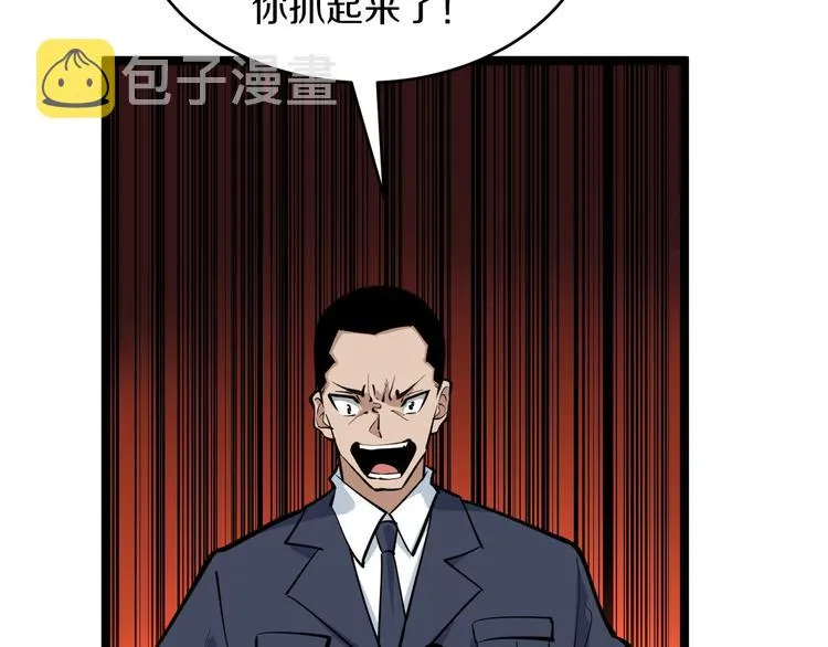第163话 平起平坐 第25页