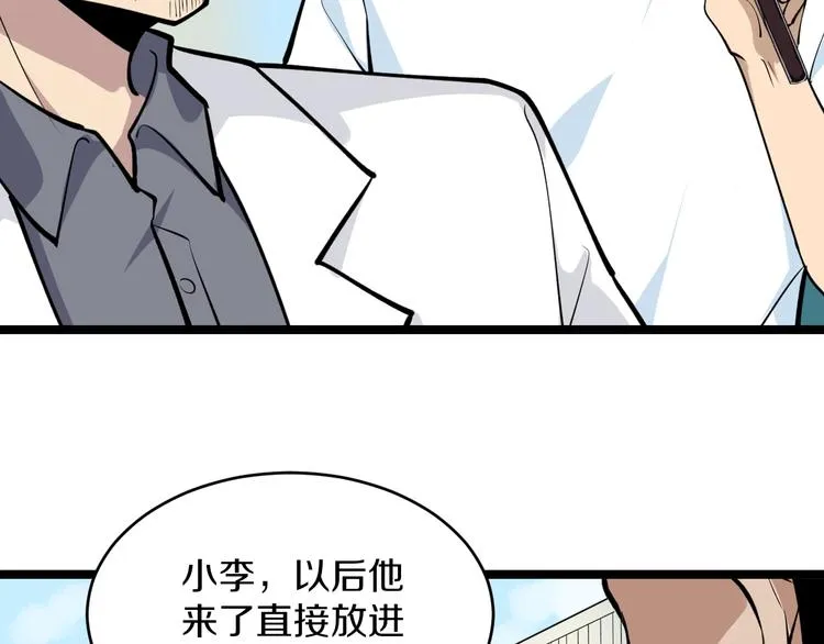 第163话 平起平坐 第38页
