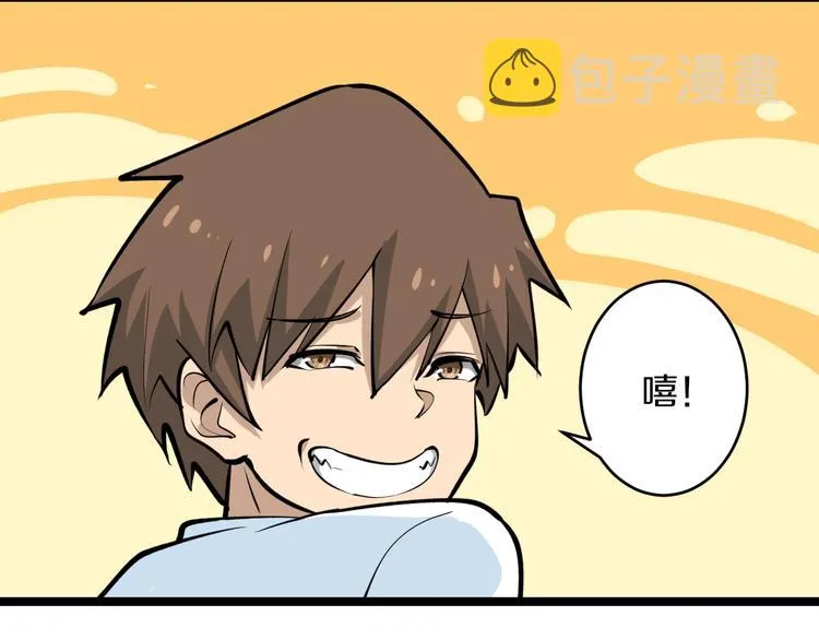 第163话 平起平坐 第44页