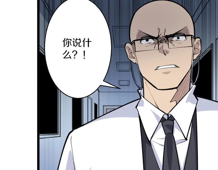 第163话 平起平坐 第63页