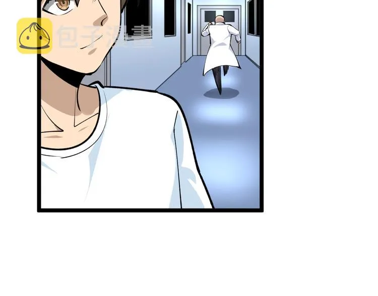 第163话 平起平坐 第68页