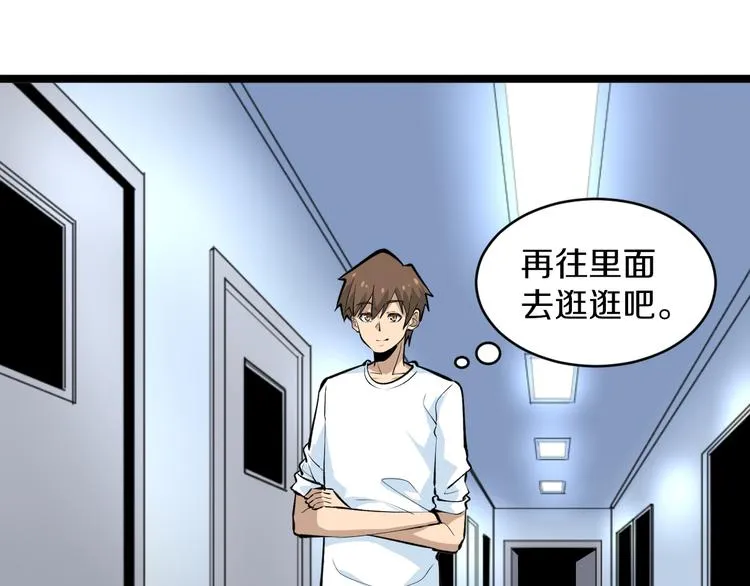 第163话 平起平坐 第69页