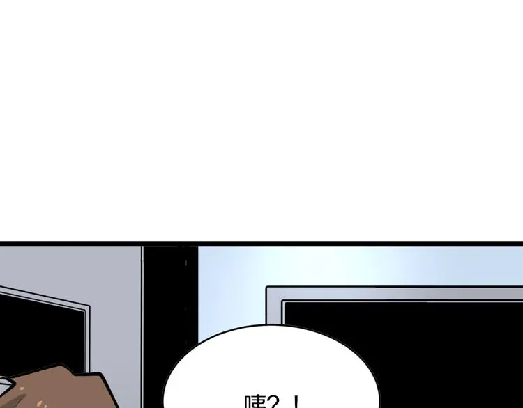 第163话 平起平坐 第74页