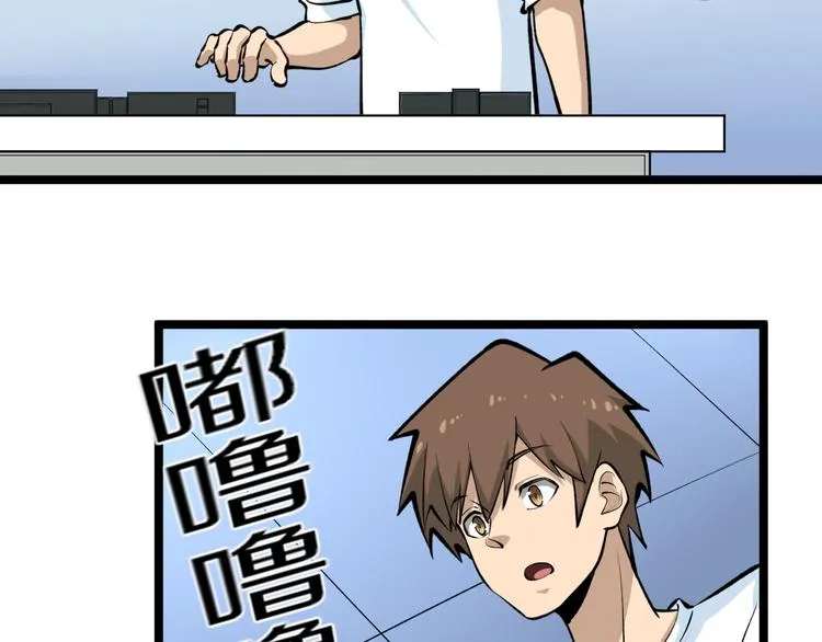 第163话 平起平坐 第83页