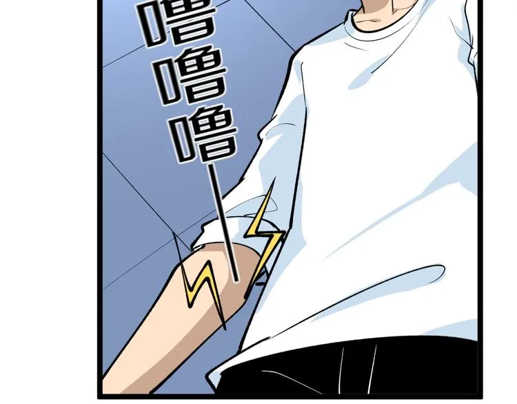 第163话 平起平坐 第84页