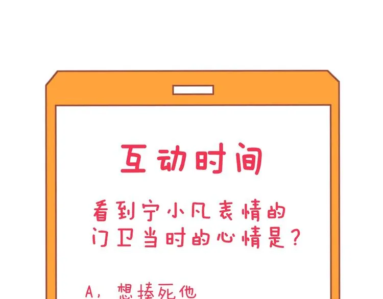 第163话 平起平坐 第100页