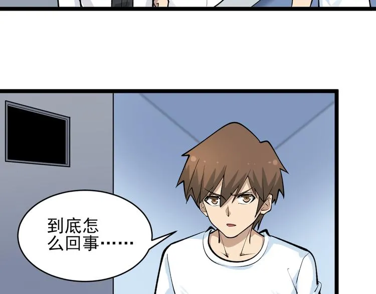 第164话 天下奇才 第7页